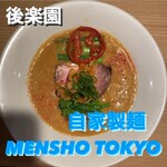 自家製麺 MENSHO TOKYO - 