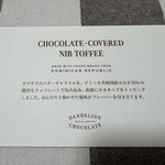 ダンデライオン・チョコレート - 
