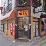 佐久間 - 佐久間 浜町店