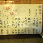 明石旬楽よもぎ - 