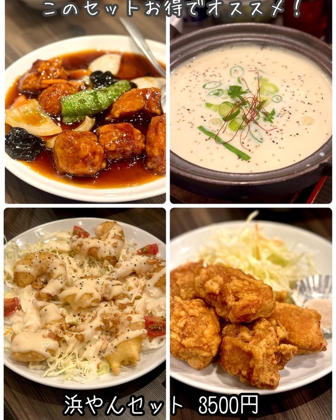 写真 4ページ目 : 土鍋麻婆 浜やん - 谷町六丁目/中華料理 | 食べログ