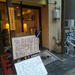 Izumisaka - 泉坂さんの前、玄関〜６時オープンです〜(^_-)