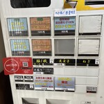 入鹿TOKYO - 2024.4.8の自販機