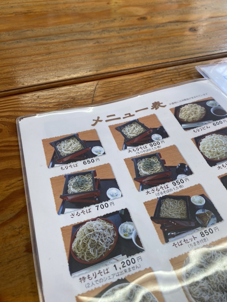観世音 そば 下 の 家 店