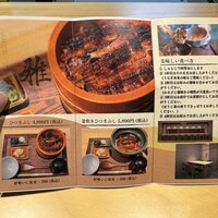 会席料理・ひつまぶし 雅 - メニュー