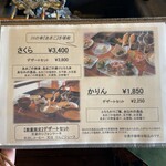 囲炉裏焼きあなみ - 子供は「かりん」と「お子様セット」