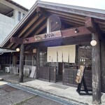 囲炉裏焼きあなみ - 