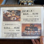 囲炉裏焼きあなみ - コース「あなみ」にしました