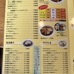 かれー屋伊東 - 