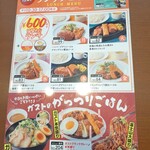 Gasuto - 日替わりランチメニュー　スープバー付