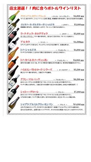 情熱焼肉ファイティングマン - 