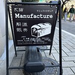 Manufacture - 