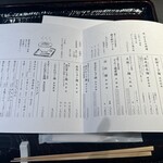 らぁー麺 なかじま - 豊富なメニュー数