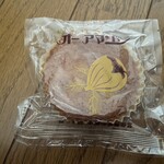 秋田ふるさと館 - 