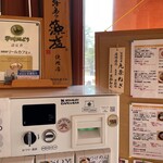 湖麺屋 リールカフェ - 