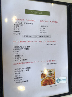 石田家 Pizzeria - 