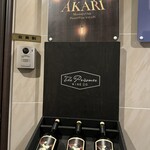 Itariannaito Kafe Akari - 