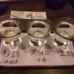 縁家 - 2014.2. 利き酒セット