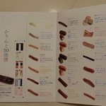 麻布かりんと - カリントは５０種類。