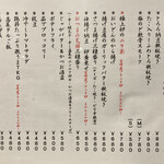 だれやめや - おつまみ系、お酒のお供じゃなくても充分イケます