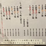 だれやめや - 今回は特製らぁ麺¥1500