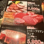 勝野焼肉 - メニュー