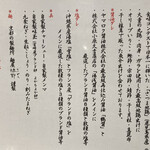 だれやめや - らぁ麺へのこだわり