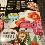 勝野焼肉 - キムチもオススメ