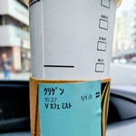 スターバックス・コーヒー - Venti®カフェミスト