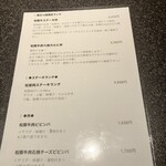 勝野焼肉 - ランチメニュー②