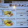 びっくりドンキー 浜松萩丘店