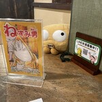 鬼太郎茶屋 深大寺店 - 