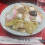 長崎飯店 - 