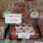 和菓子処 すゞき - 