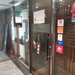 中国料理 たけくま - 