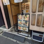 Raamen Kuro Uzu - 店舗入口