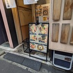 らぁ麺 くろ渦 - 店舗入口