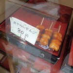 和菓子処 すゞき - 