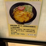 Kaga Hakusan Soba - 