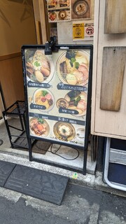 らぁ麺 くろ渦 - 看板