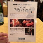 ラ・ビスボッチャ - 