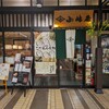 越後十日町小嶋屋 越後湯沢店