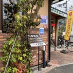 コメダ珈琲店 - 