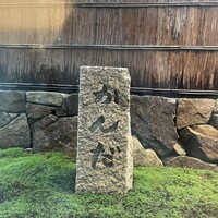 かんだ - 