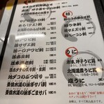 せいもん払い - 