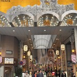 せいもん払い - 