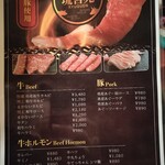焼肉ホルモン 琉宮苑 - 