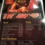 焼肉ホルモン 琉宮苑 - 