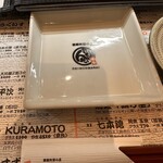 せいもん払い - 