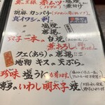 せいもん払い - 